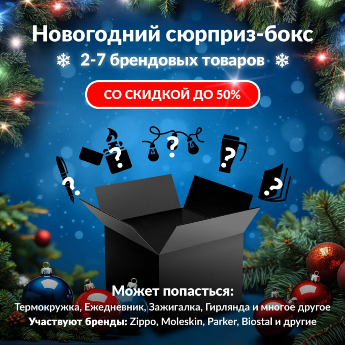 Новогодний сюрприз-бокс AEROCOOL 1 aer-gift-ng-1